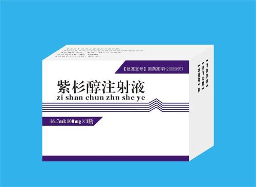 泰素（紫杉醇注射液） 图 3